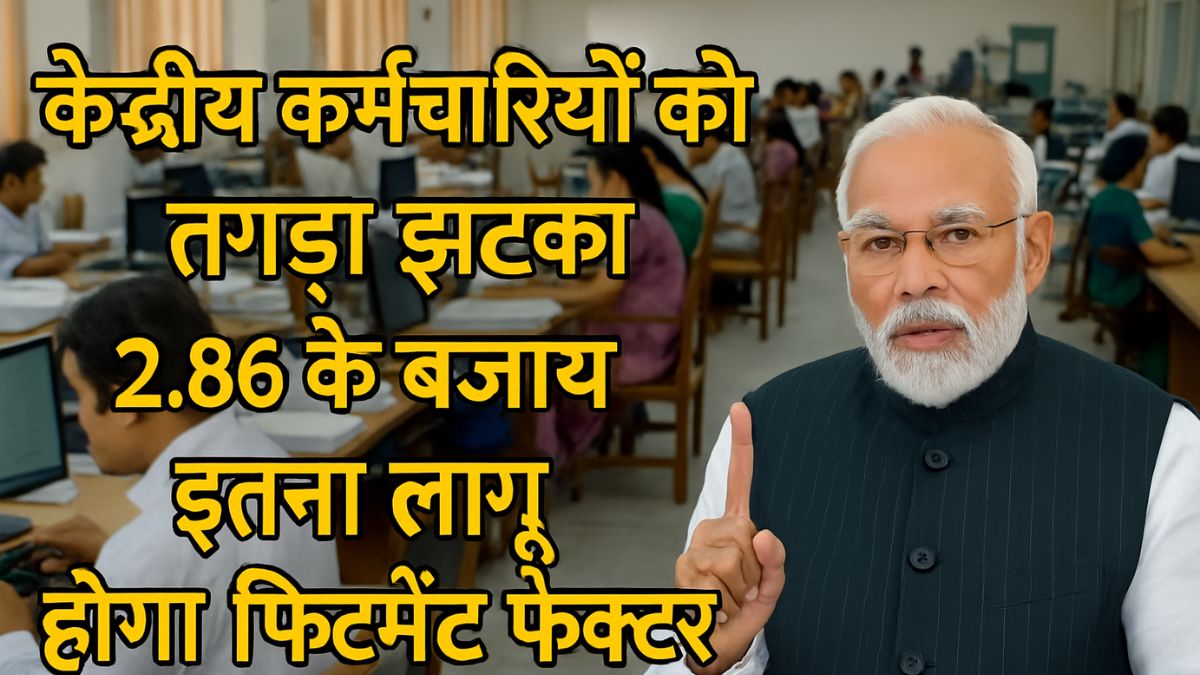 8th Pay Commission
