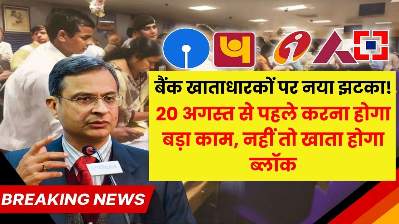 Bank New Rule
