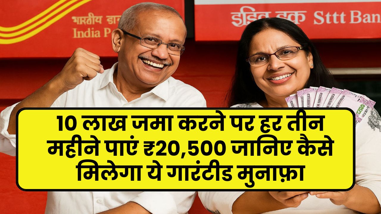 Citizens Savings Scheme
