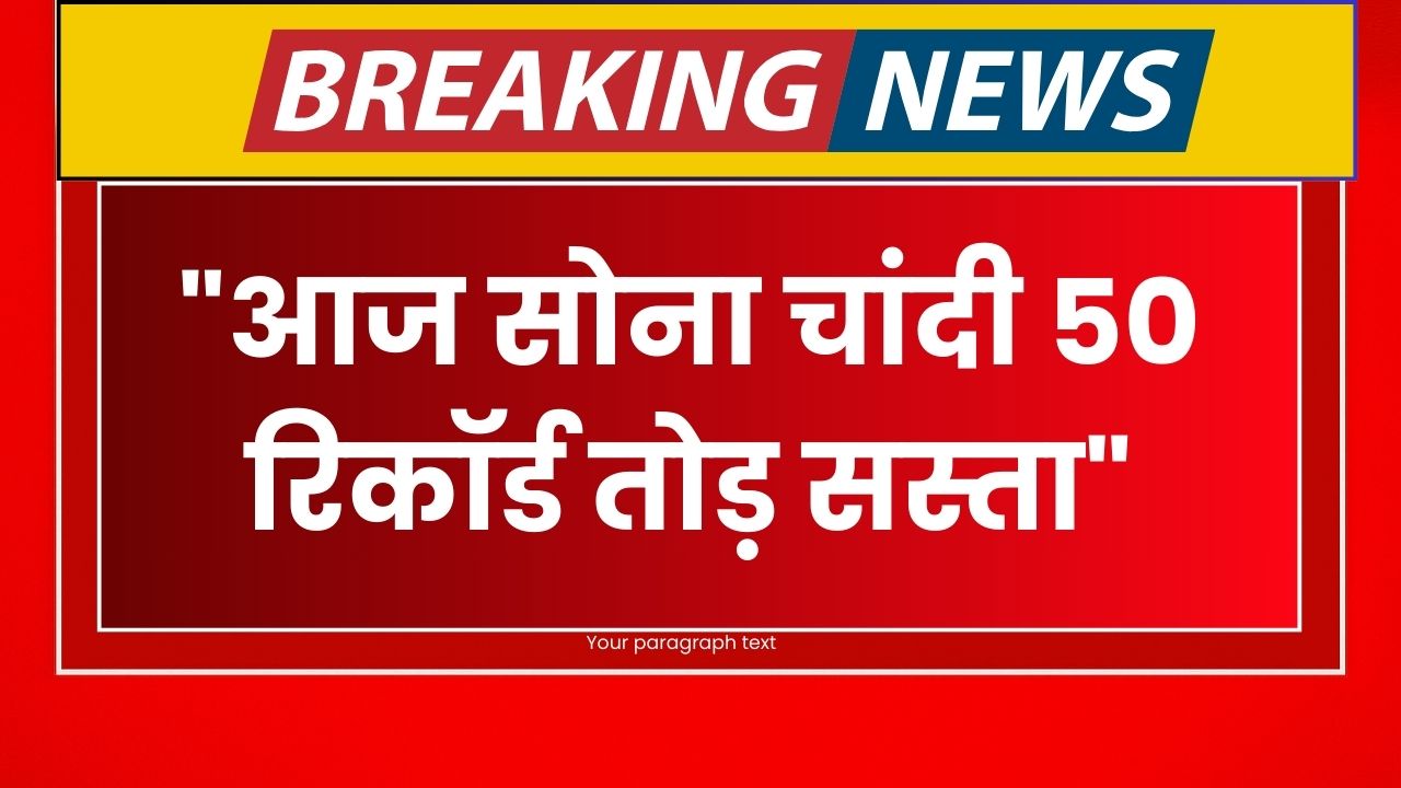 Gold Sliver Ka bhav