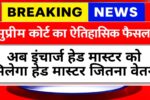 Incharge Teacher Salary Hike