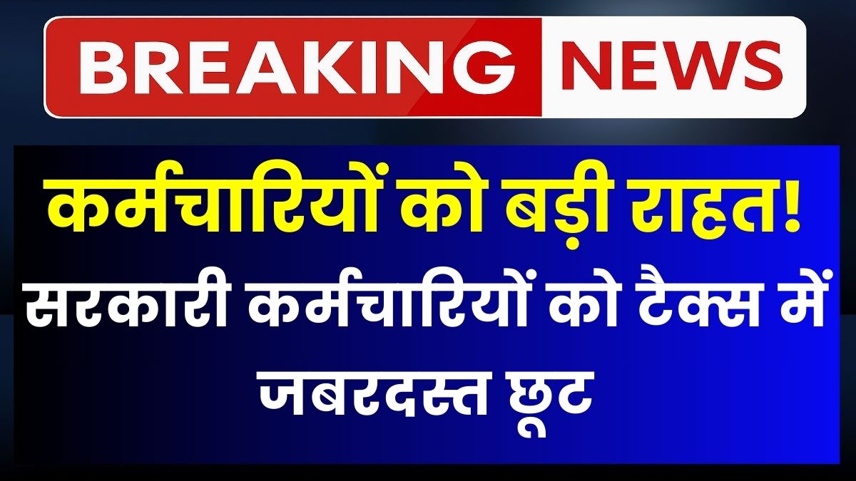 Income Tax New Rules 2025