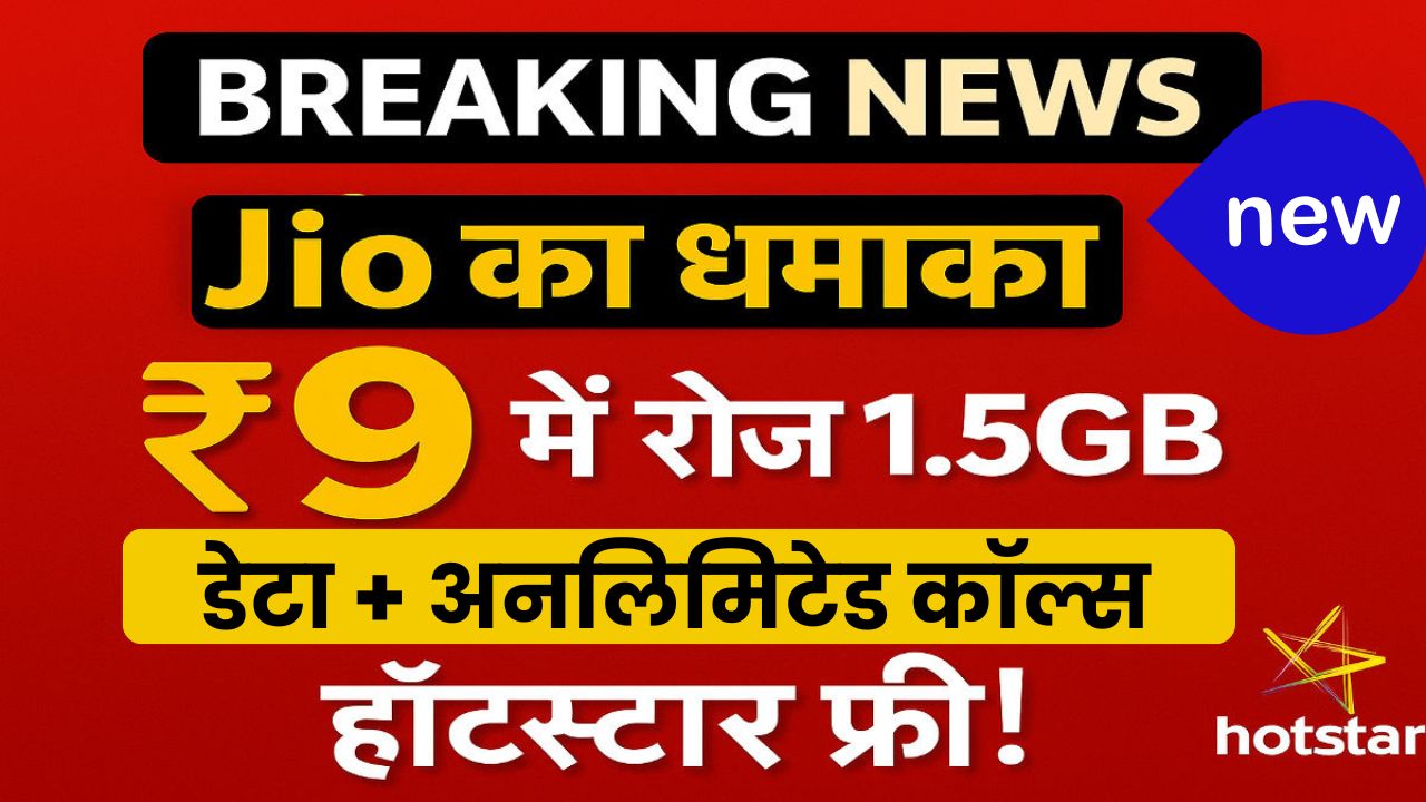 Jio Recharge Unlimited Plans