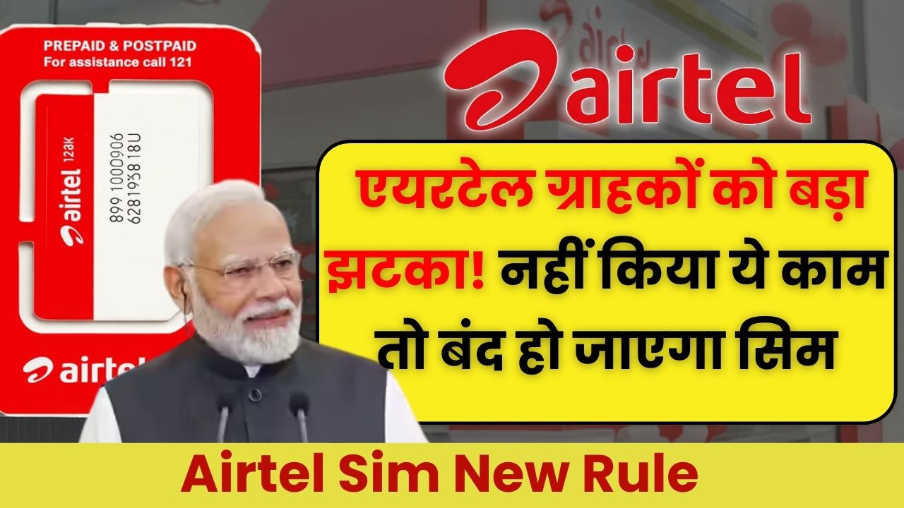 LIC New Rule