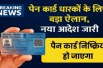PAN card