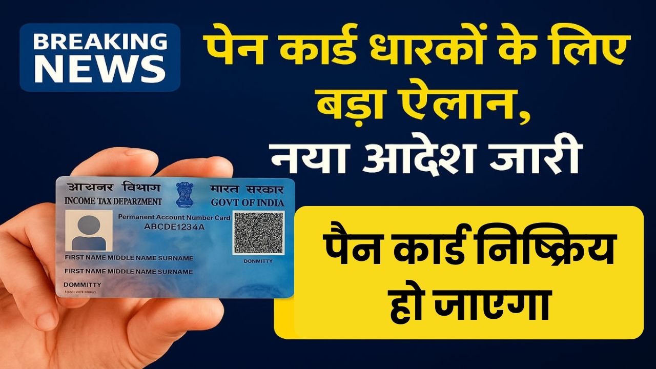 PAN card