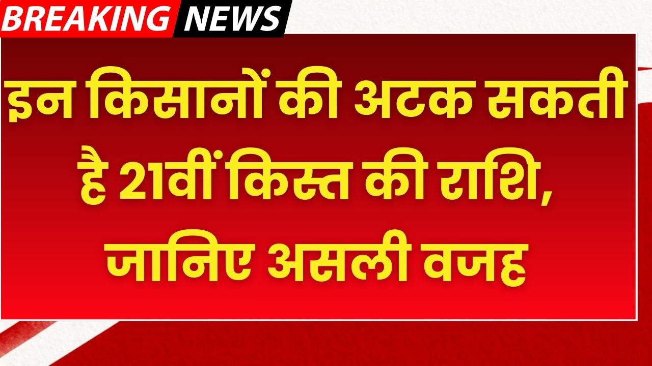 PM Kisan Yojana