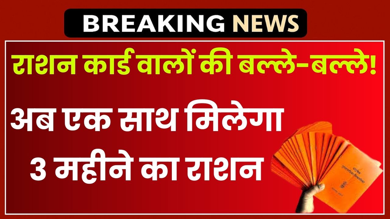 Ration Card