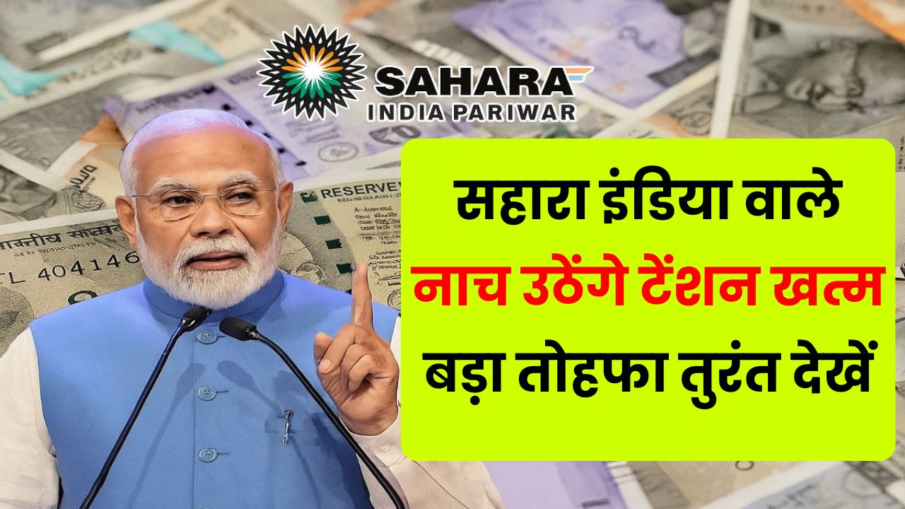 Sahara India News
