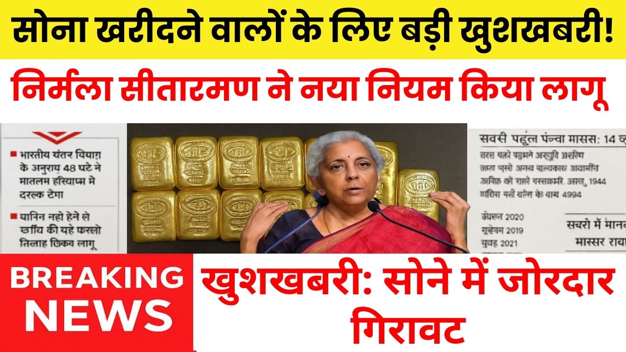 Sona New Price